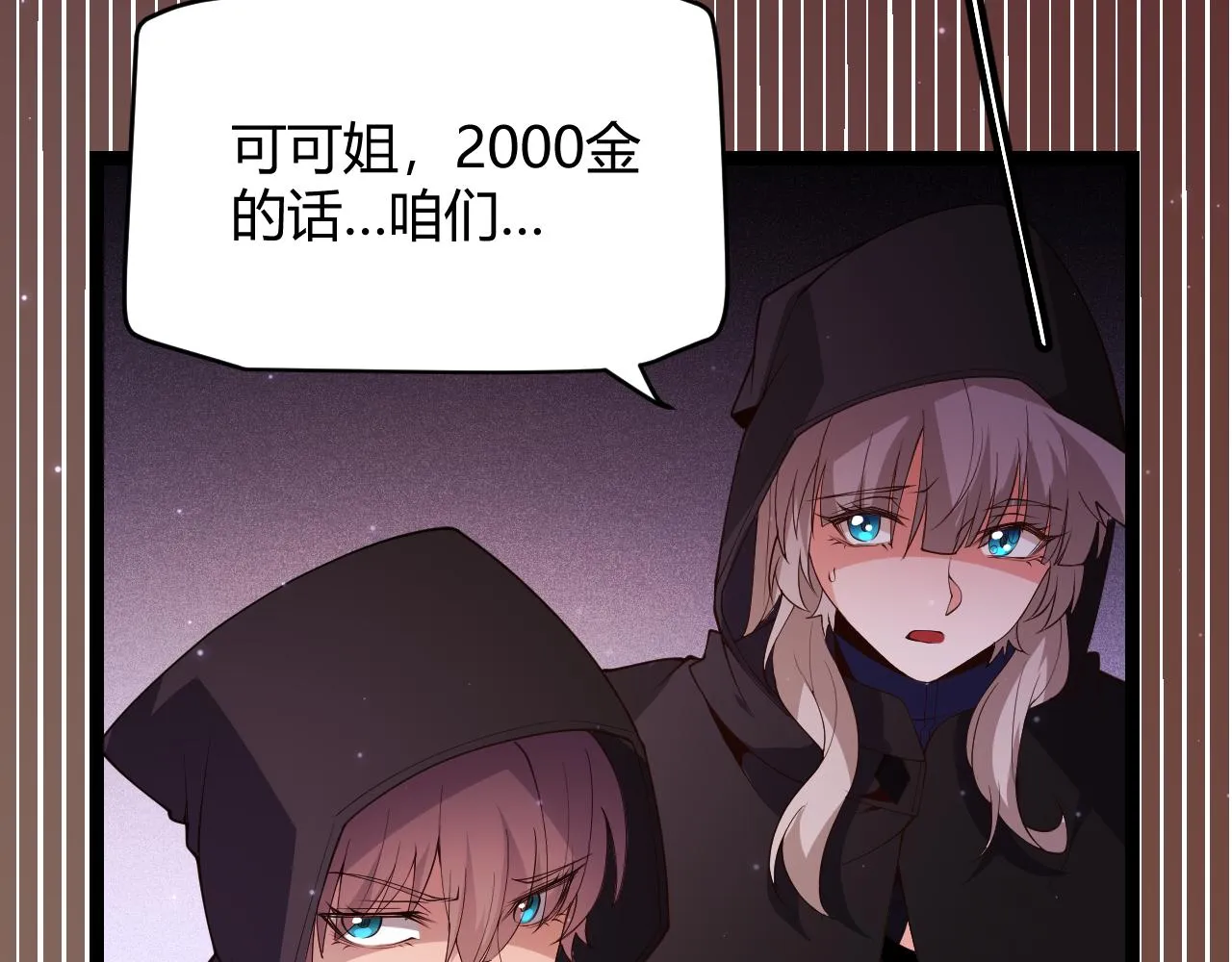 第106话 意外的新资料片 第108页