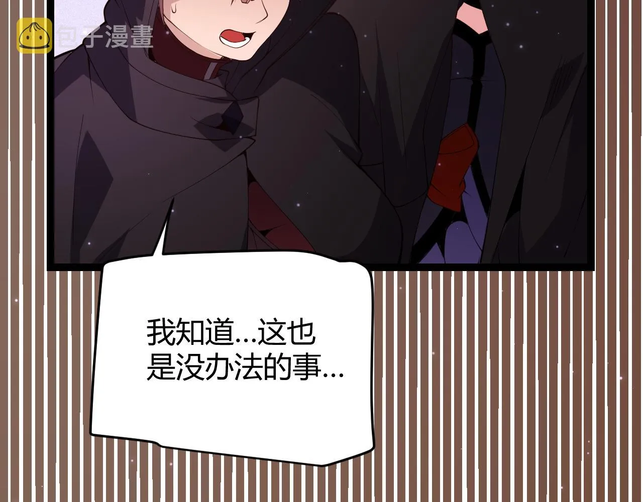第106话 意外的新资料片 第109页