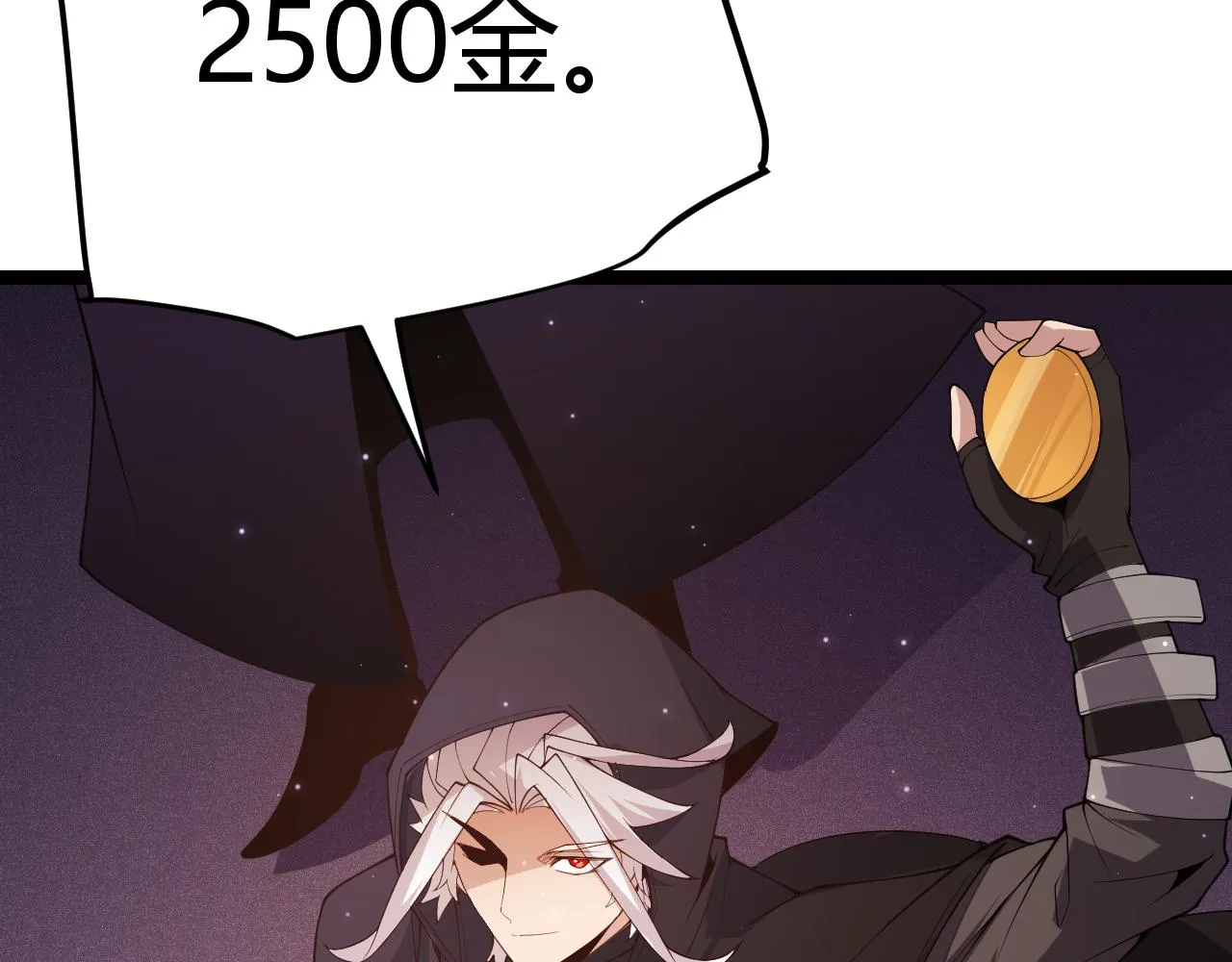 第106话 意外的新资料片 第117页