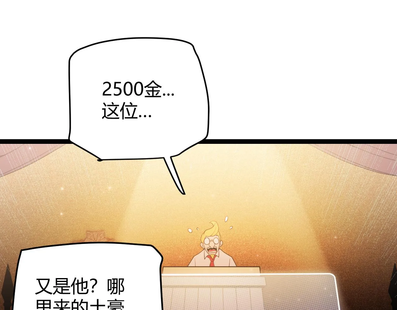 第106话 意外的新资料片 第122页