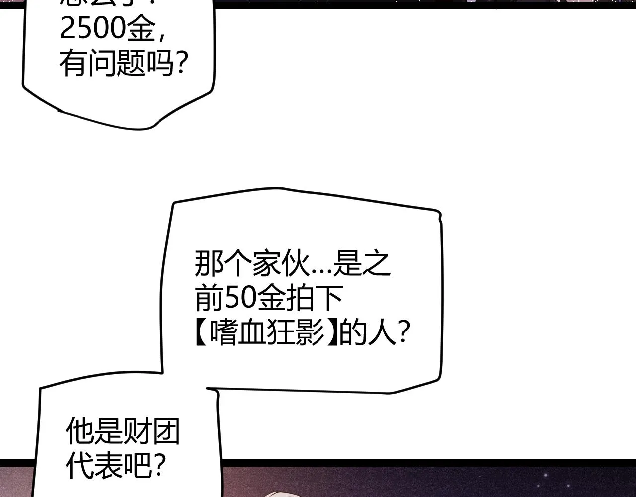 第106话 意外的新资料片 第124页