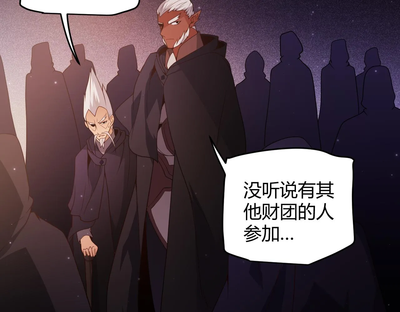 第106话 意外的新资料片 第125页