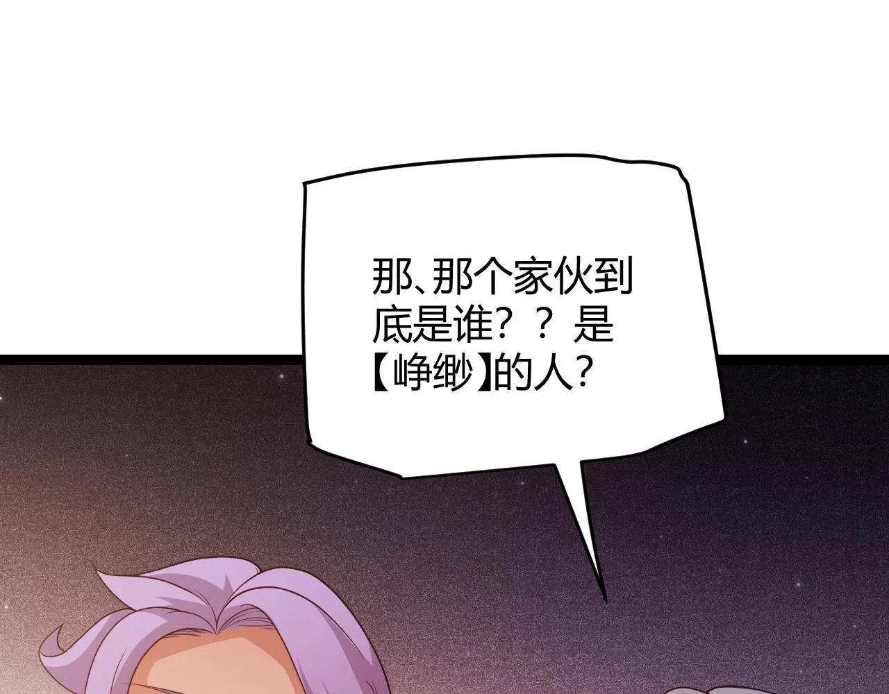 第106话 意外的新资料片 第127页
