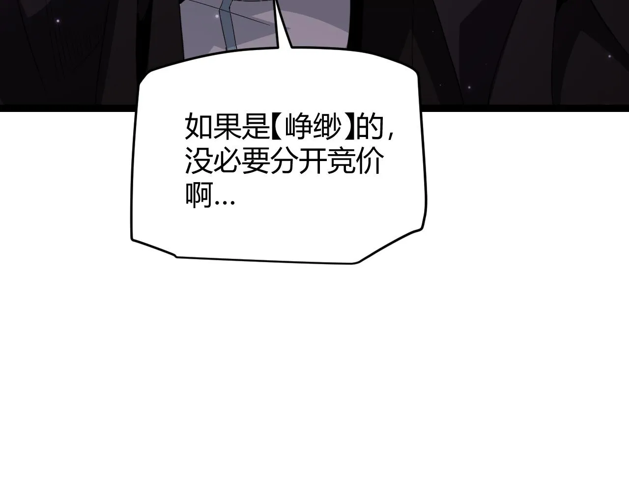 第106话 意外的新资料片 第129页