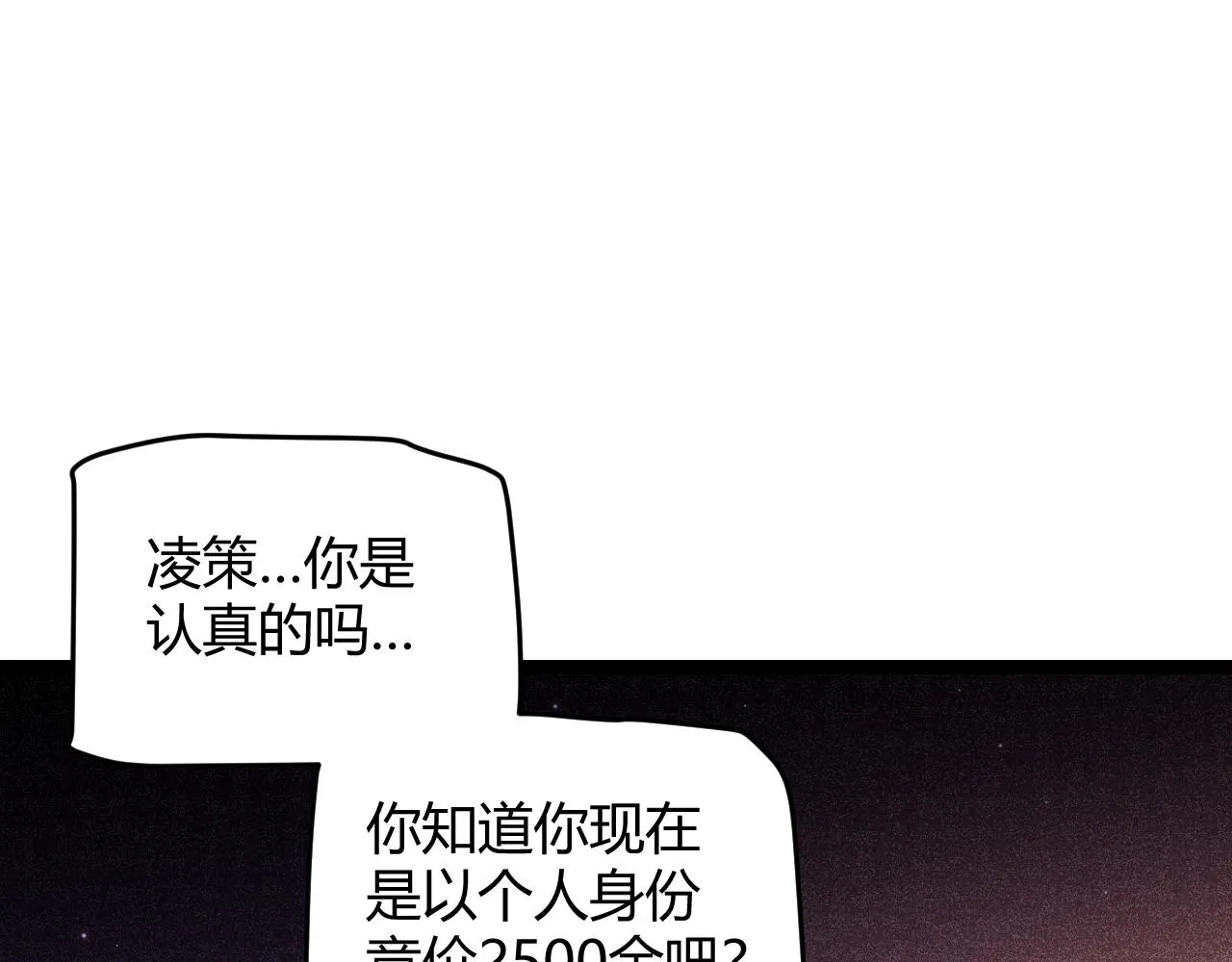 第106话 意外的新资料片 第130页