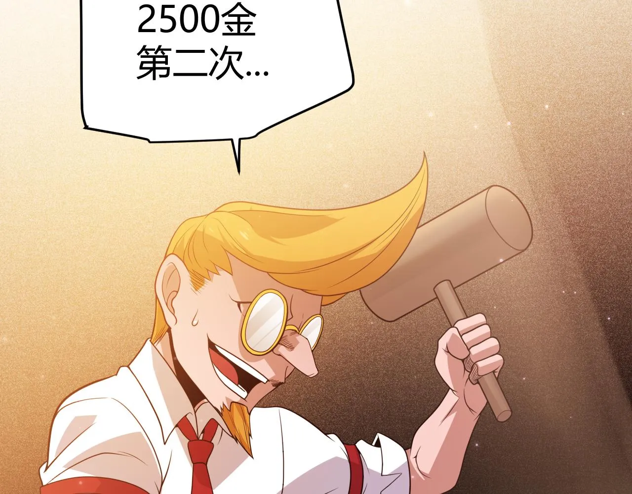 第106话 意外的新资料片 第134页