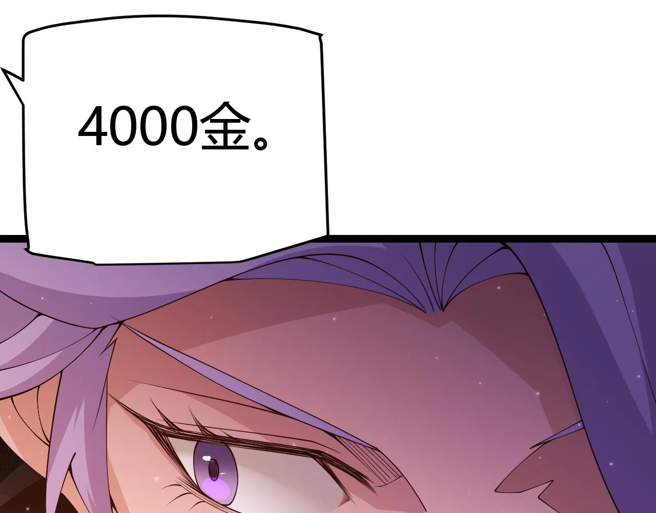 第106话 意外的新资料片 第142页