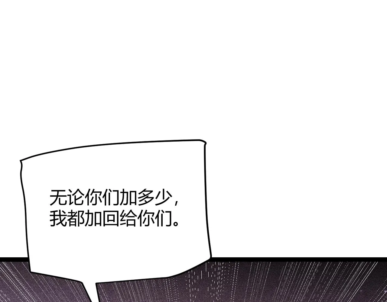 第106话 意外的新资料片 第144页