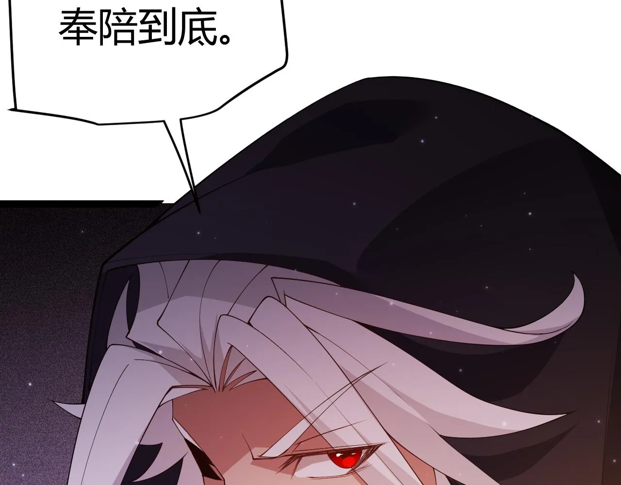 第106话 意外的新资料片 第150页