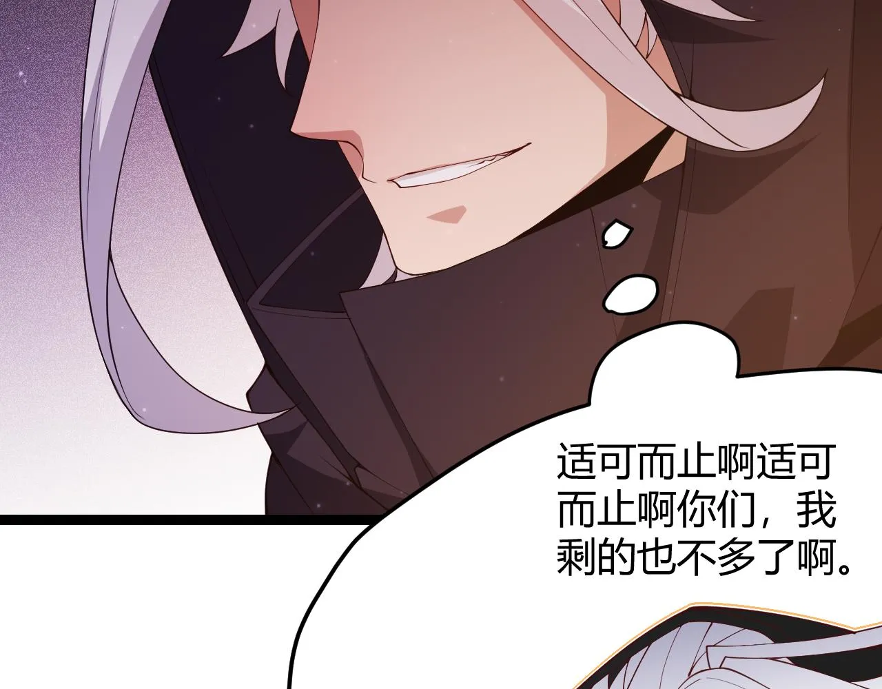 第106话 意外的新资料片 第151页