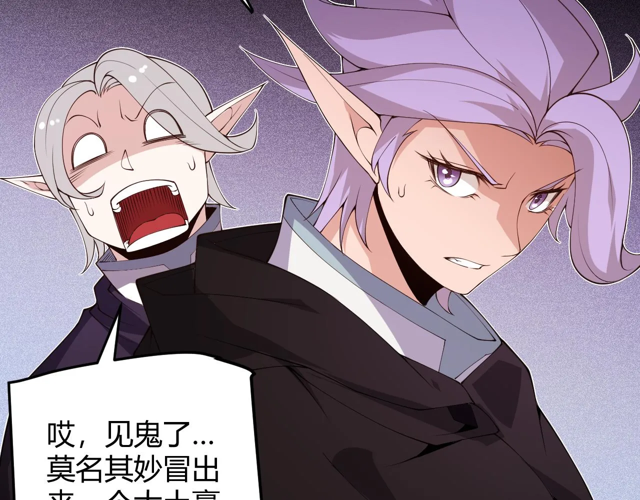 第106话 意外的新资料片 第154页
