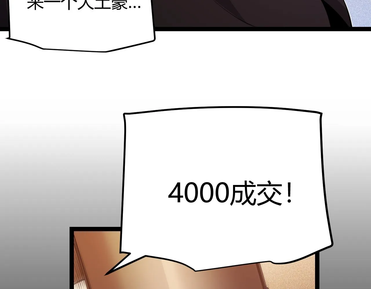 第106话 意外的新资料片 第155页