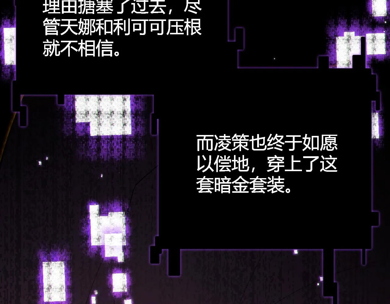 第106话 意外的新资料片 第160页