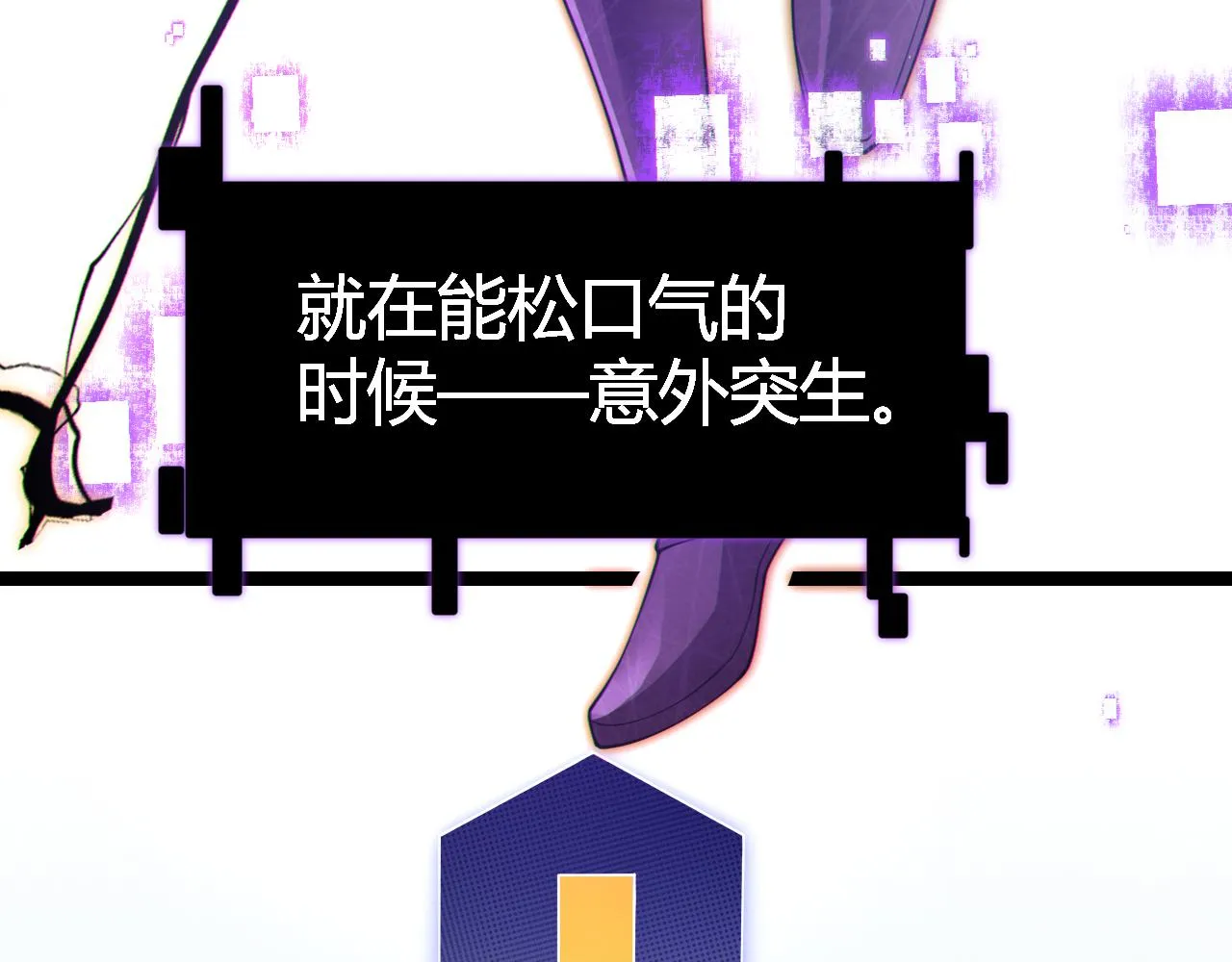第106话 意外的新资料片 第164页