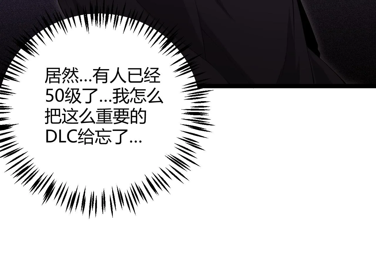 第106话 意外的新资料片 第167页