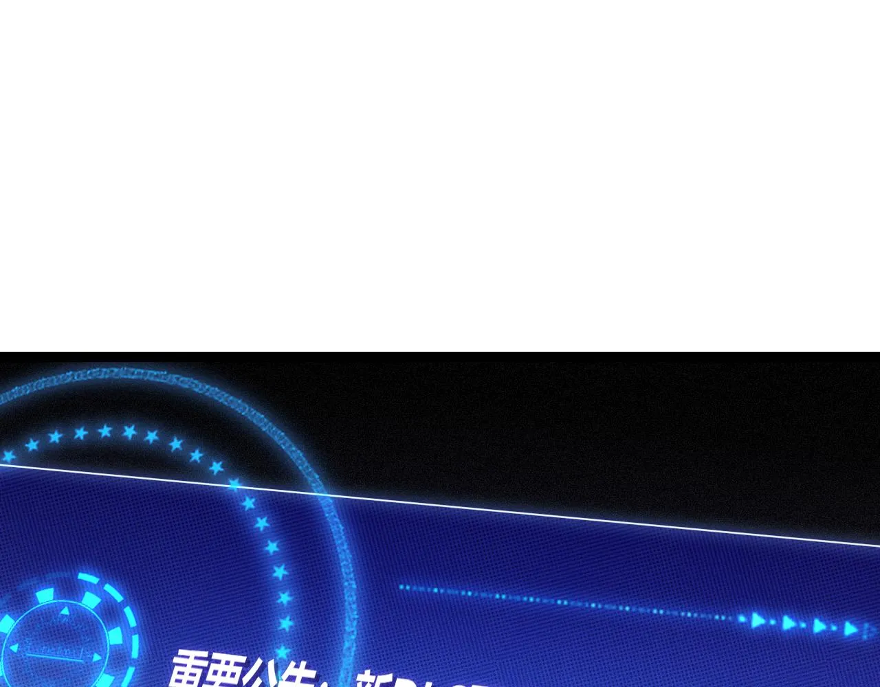 第106话 意外的新资料片 第168页