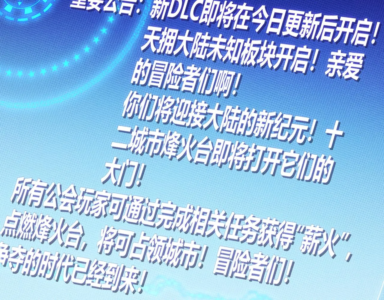 第106话 意外的新资料片 第169页