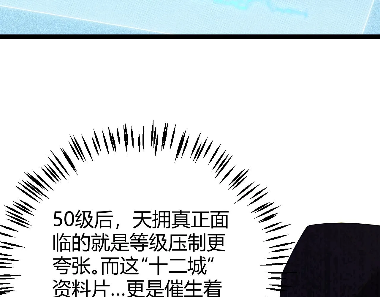 第106话 意外的新资料片 第170页