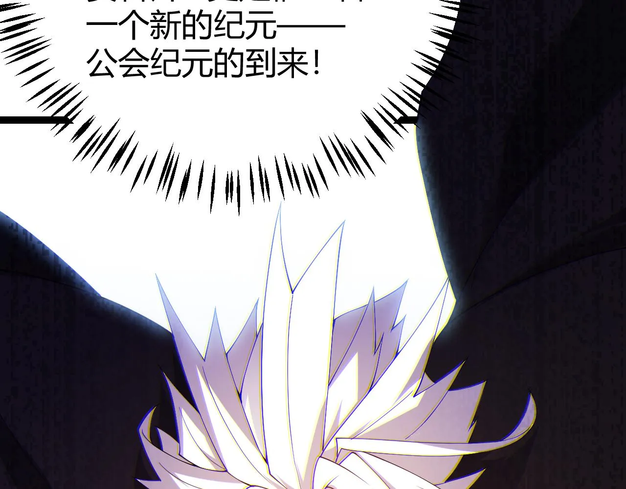第106话 意外的新资料片 第171页