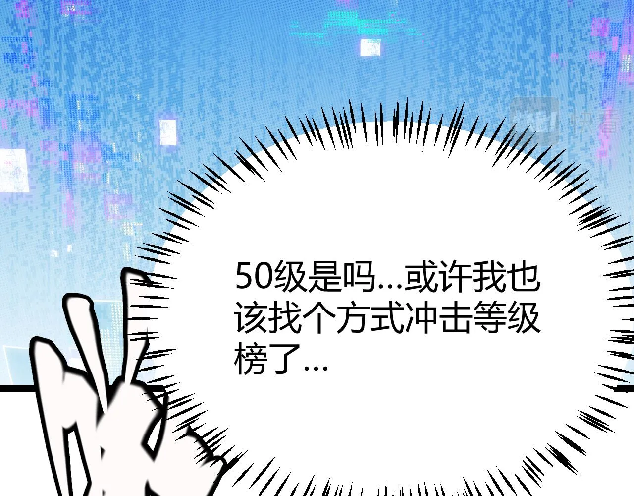 第106话 意外的新资料片 第174页