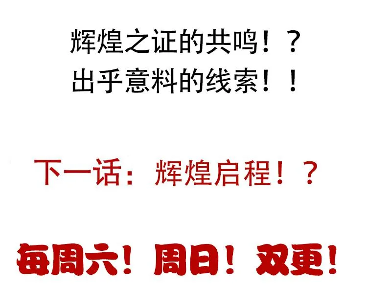 第106话 意外的新资料片 第179页
