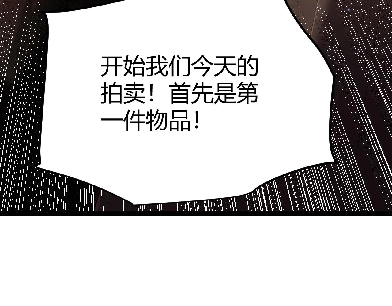 第105话 暗金套装 第4页