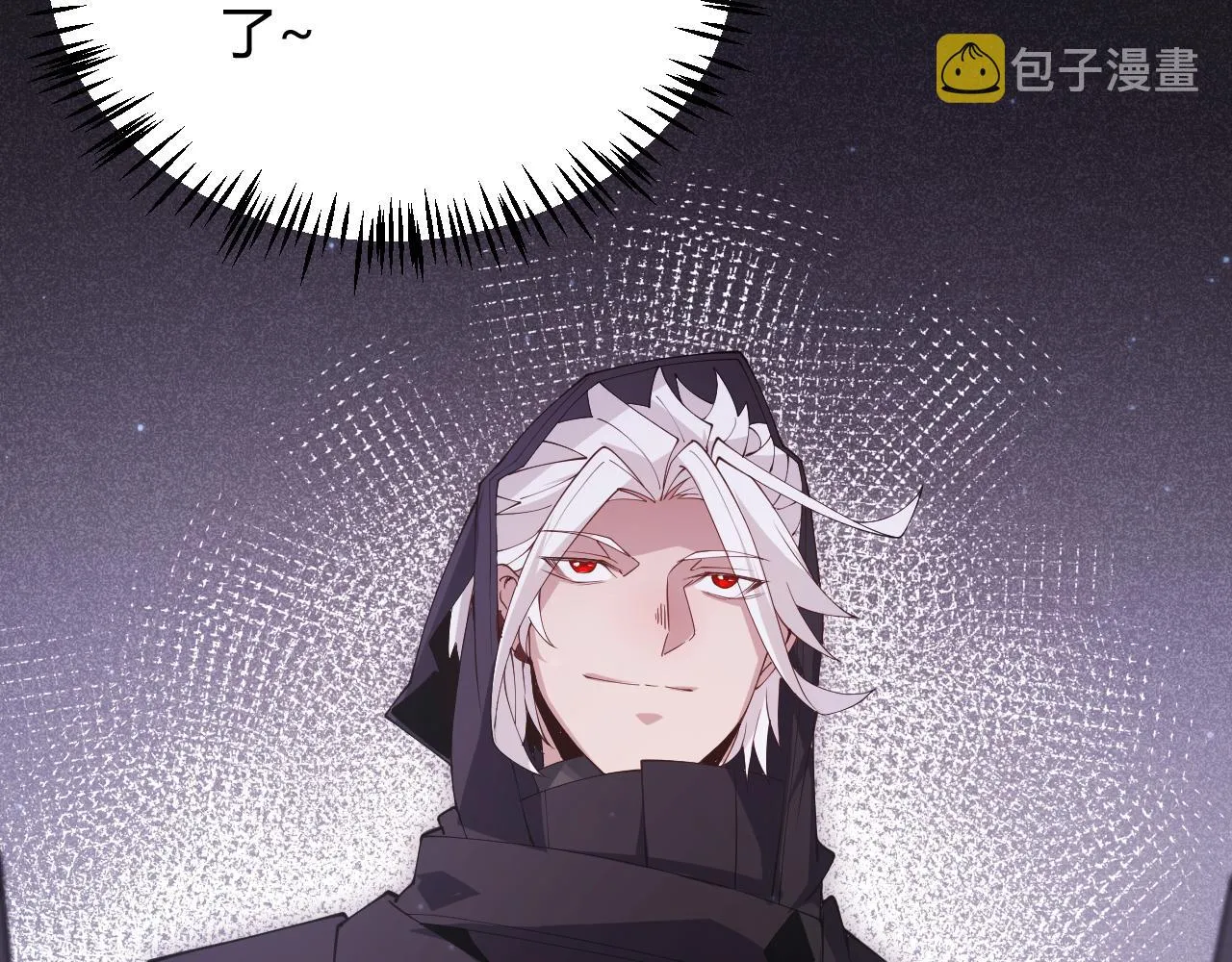 第105话 暗金套装 第6页