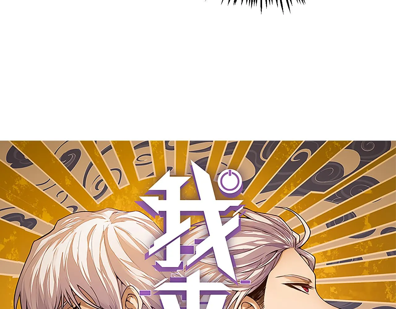 第105话 暗金套装 第9页