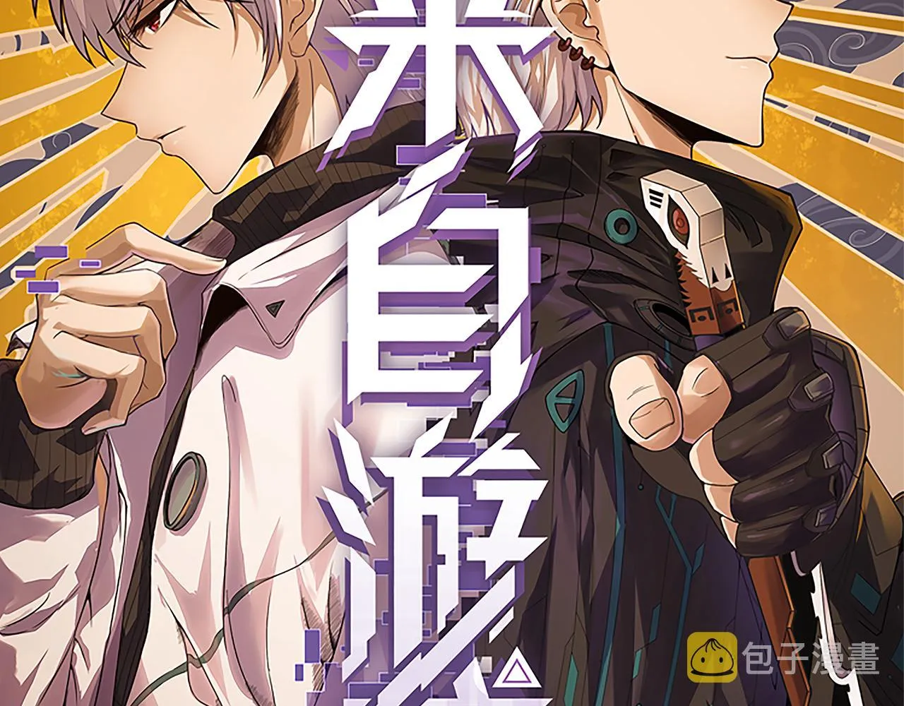 第105话 暗金套装 第10页