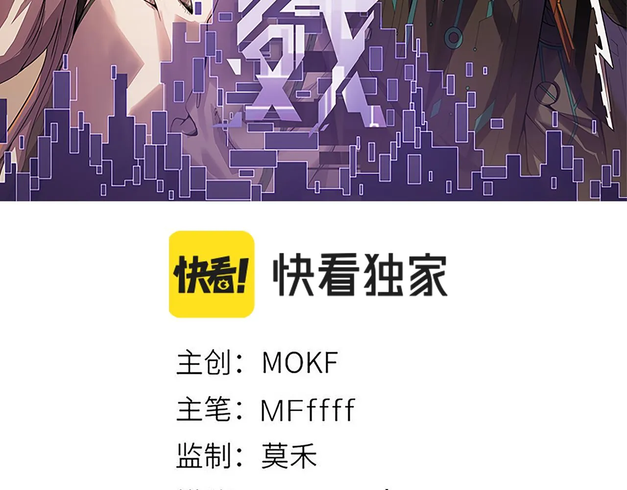 第105话 暗金套装 第11页