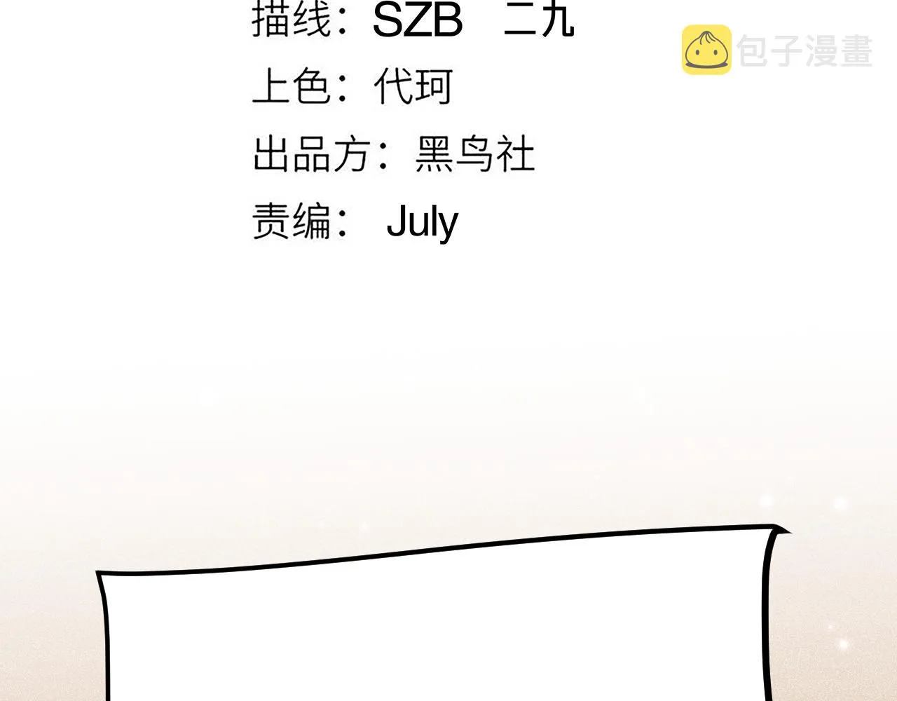 第105话 暗金套装 第12页