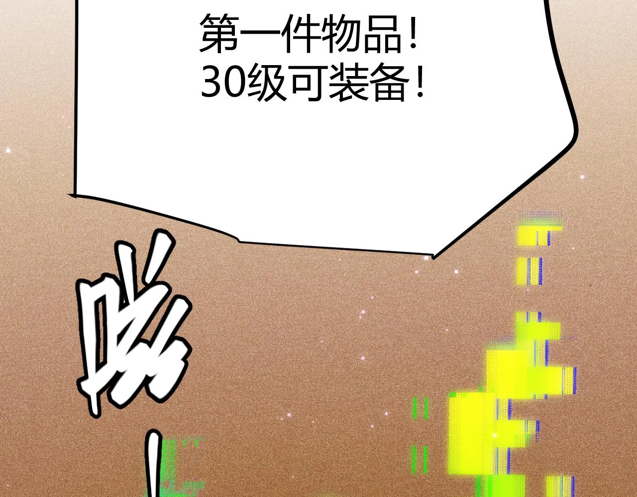 第105话 暗金套装 第13页