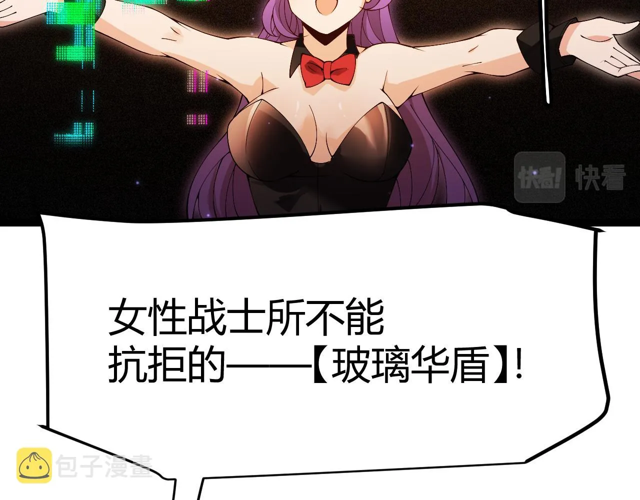第105话 暗金套装 第16页