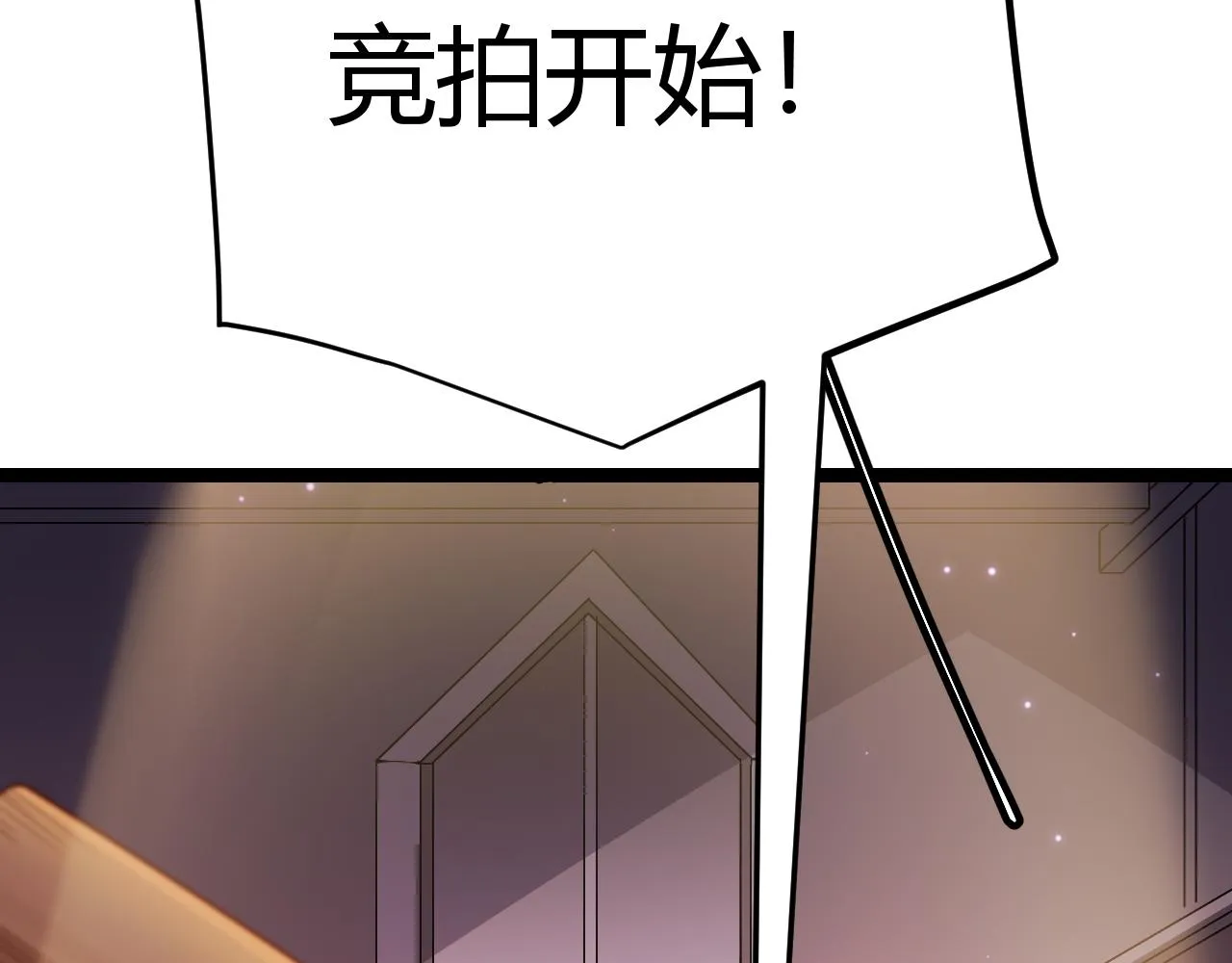 第105话 暗金套装 第22页