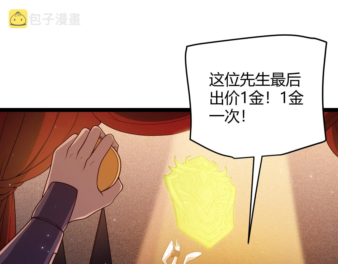 第105话 暗金套装 第31页