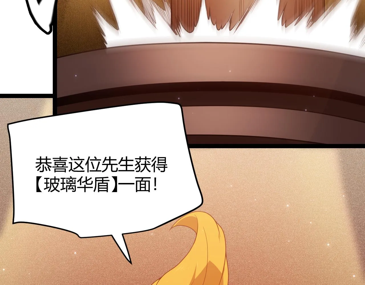 第105话 暗金套装 第34页