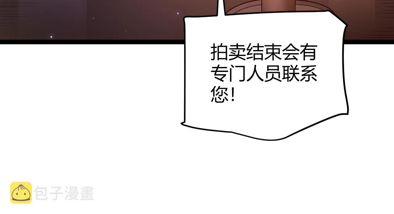 第105话 暗金套装 第36页