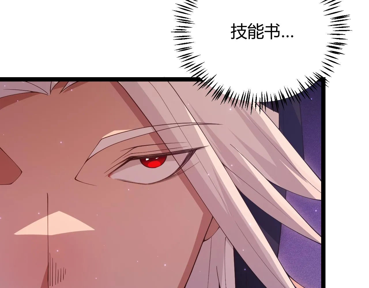 第105话 暗金套装 第42页