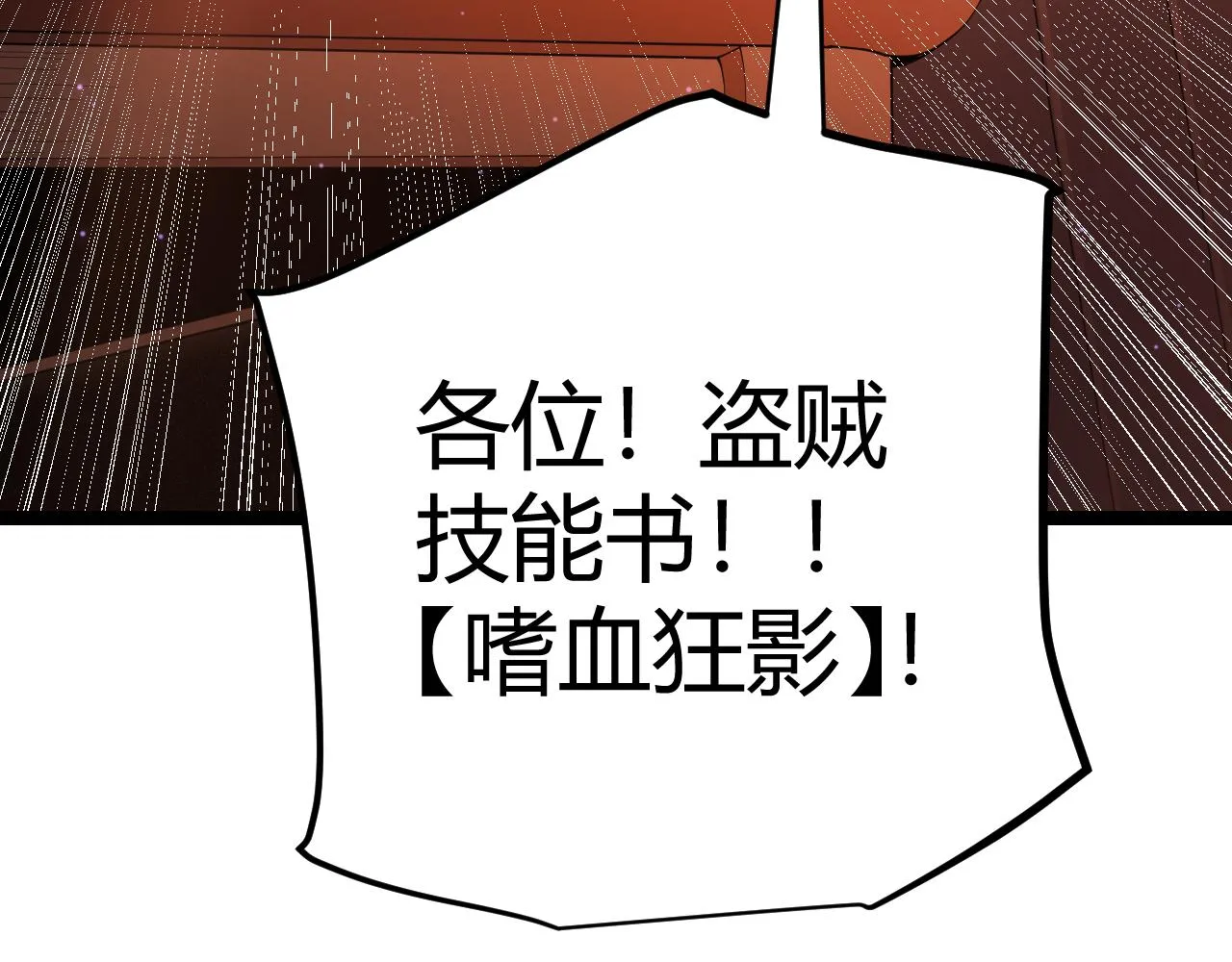 第105话 暗金套装 第47页