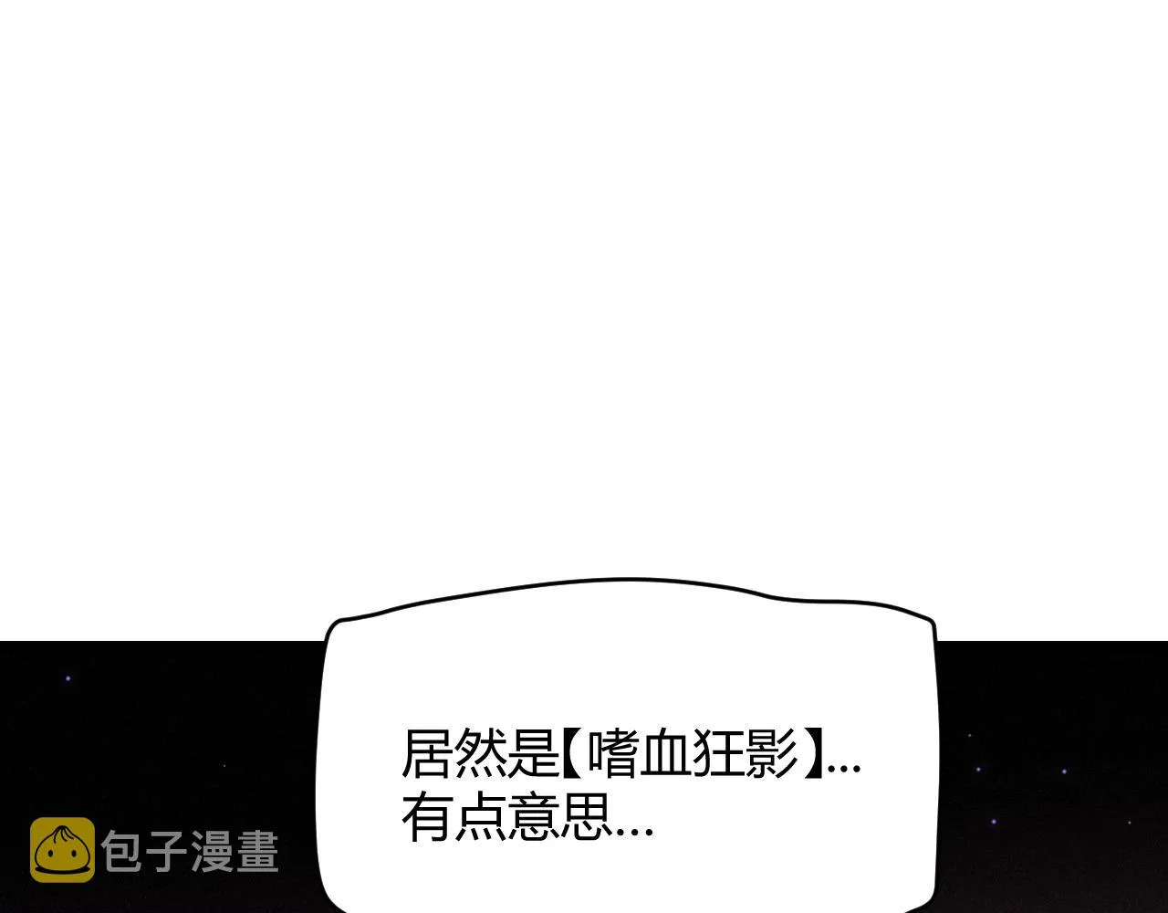 第105话 暗金套装 第48页