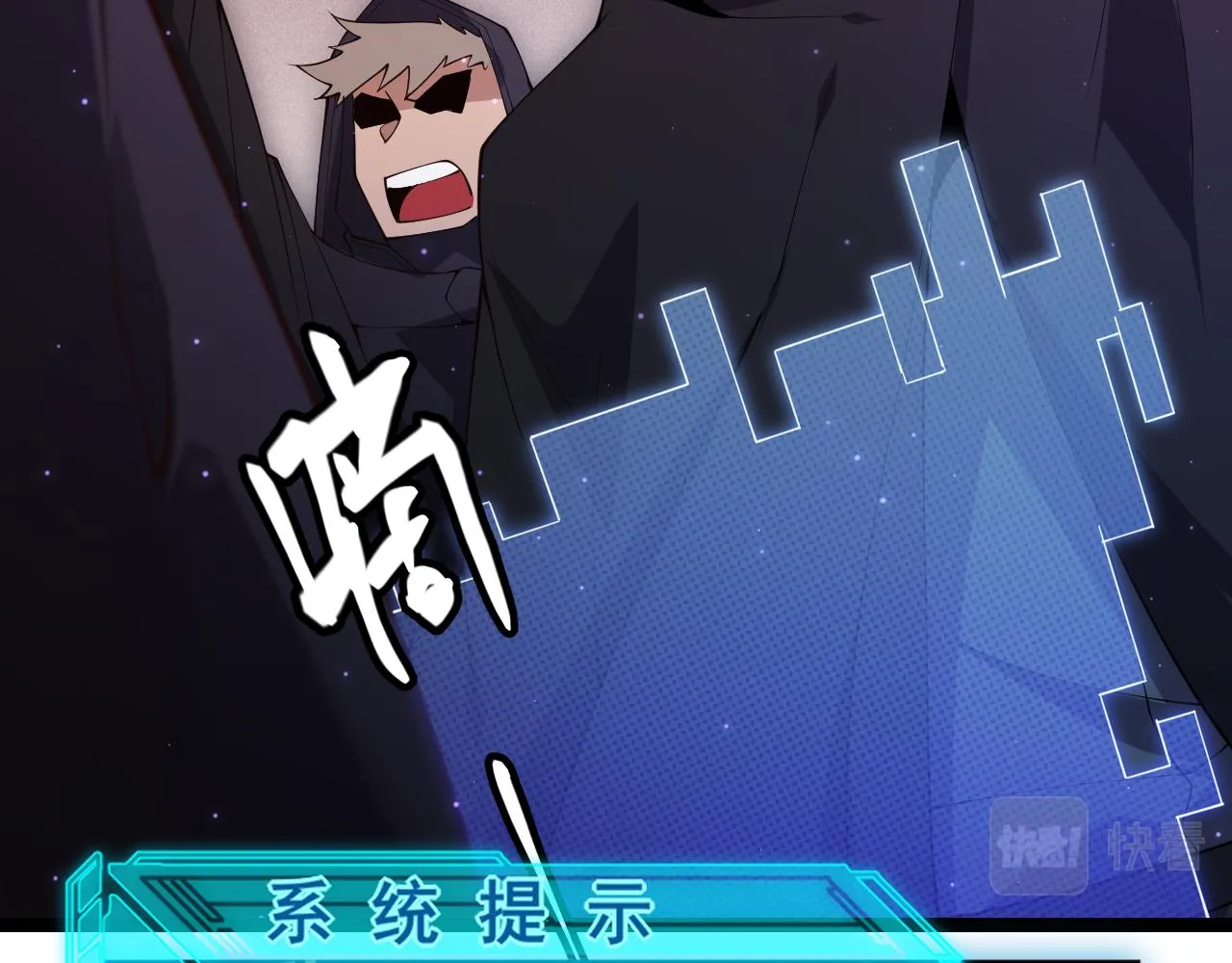 第105话 暗金套装 第50页