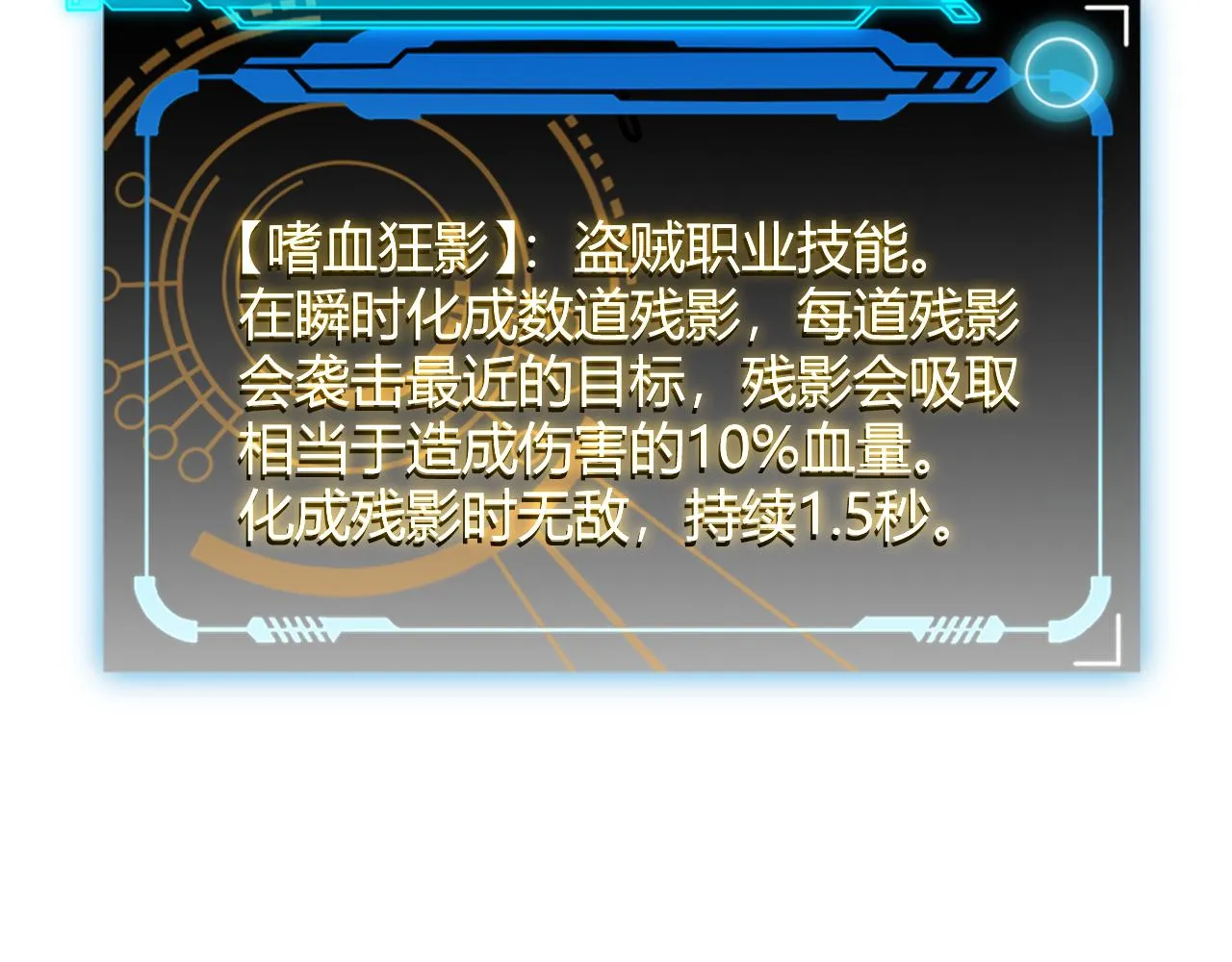 第105话 暗金套装 第51页