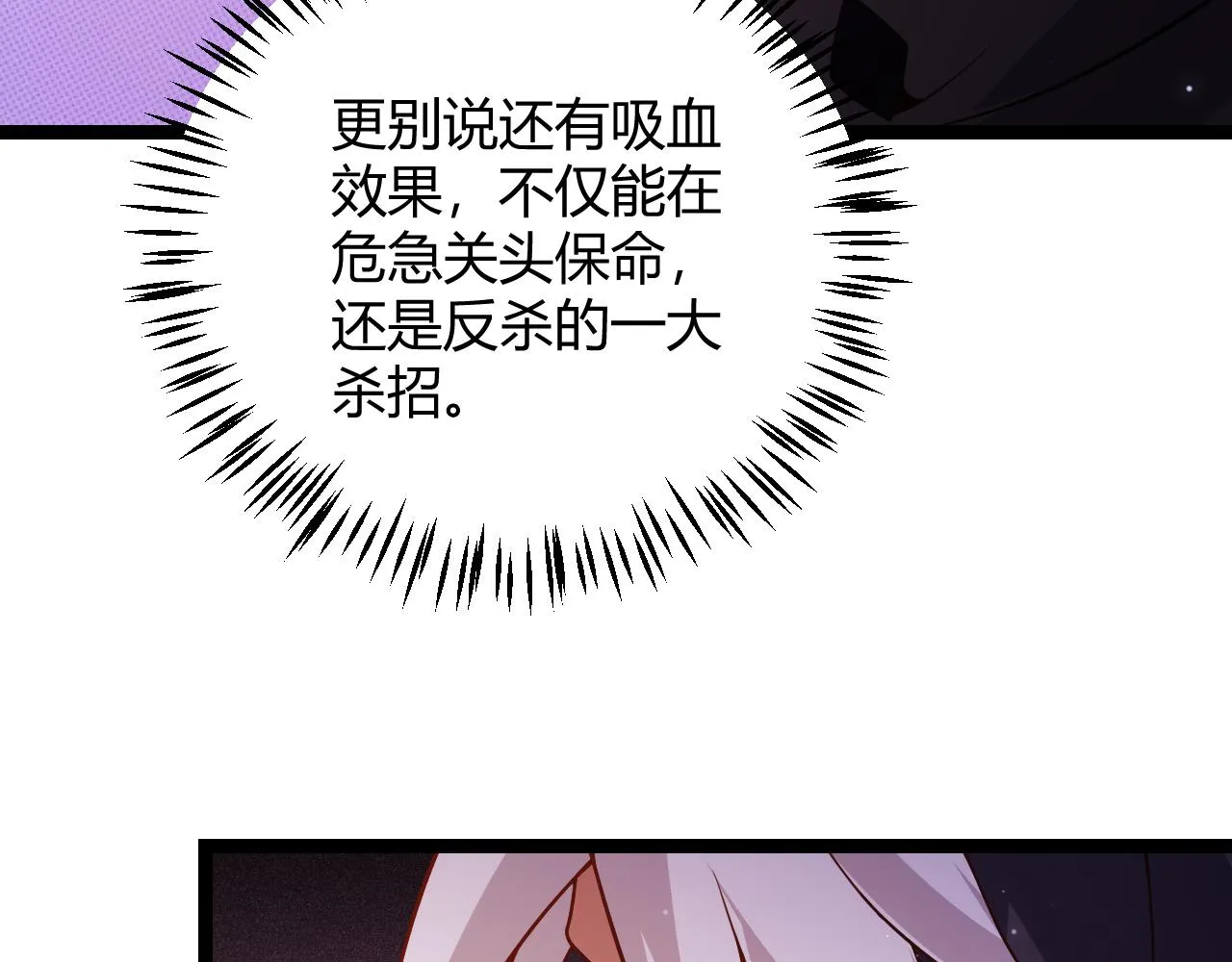 第105话 暗金套装 第55页