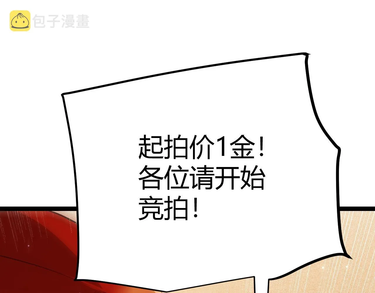 第105话 暗金套装 第57页