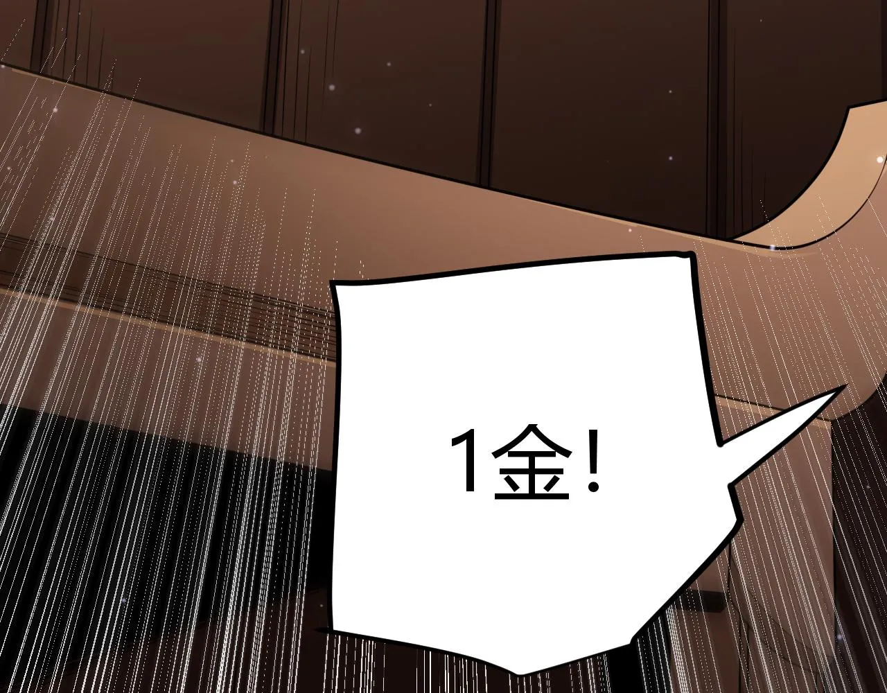 第105话 暗金套装 第61页