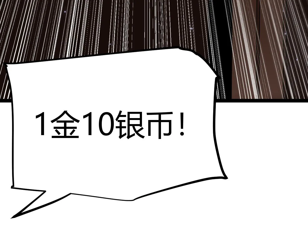 第105话 暗金套装 第62页