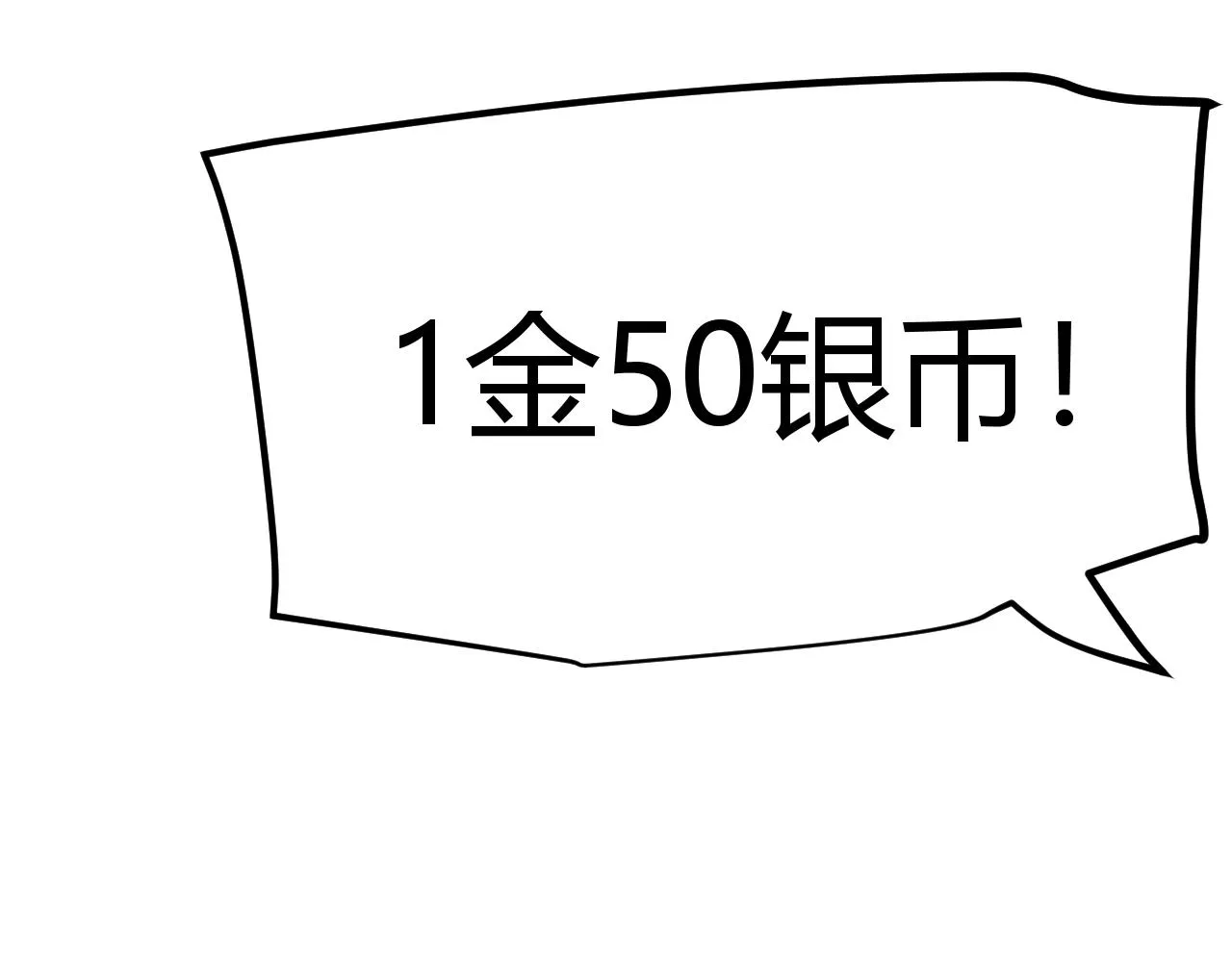 第105话 暗金套装 第63页