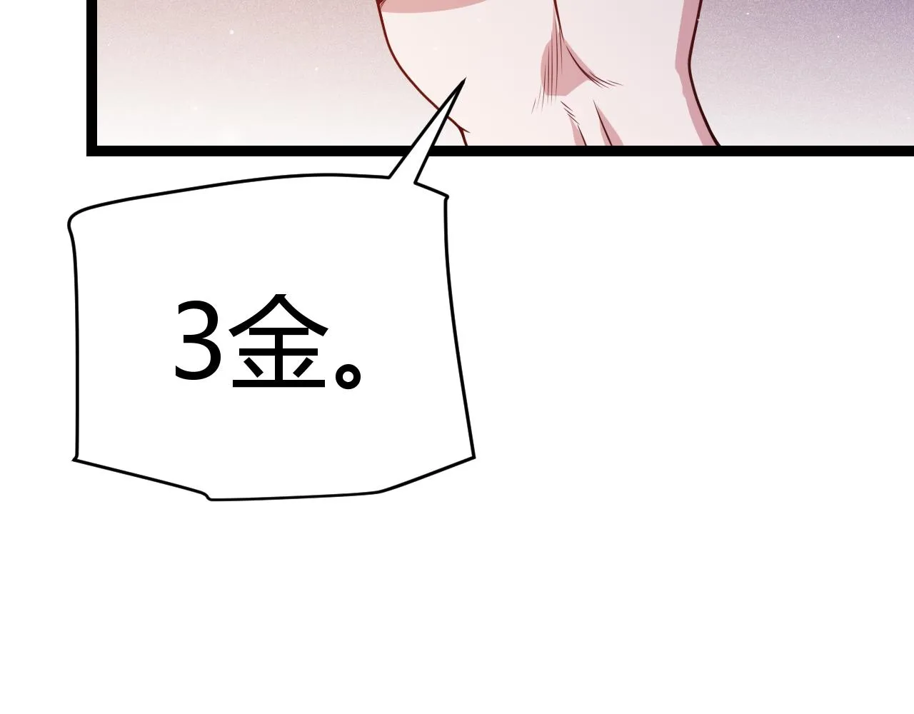 第105话 暗金套装 第65页