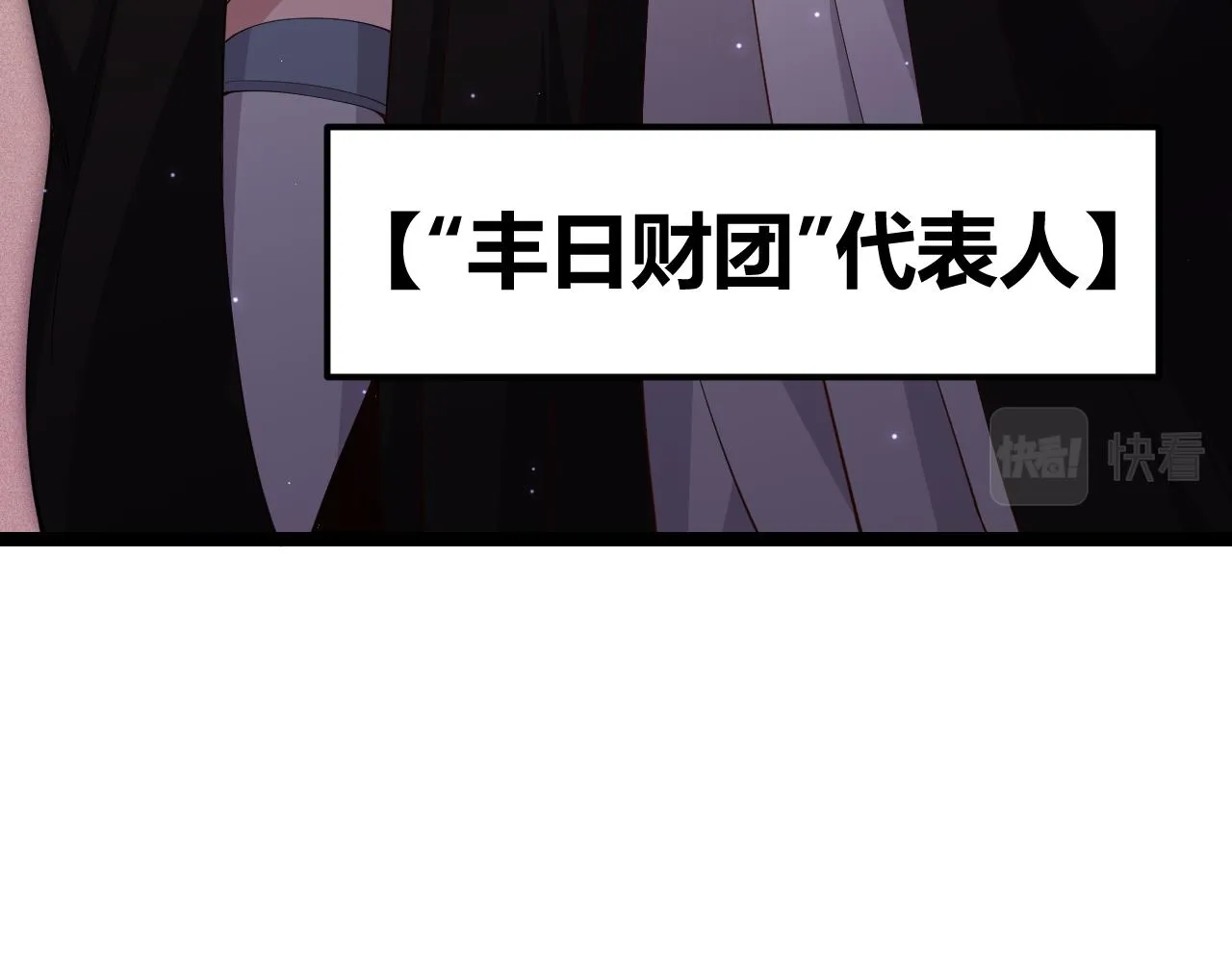 第105话 暗金套装 第72页
