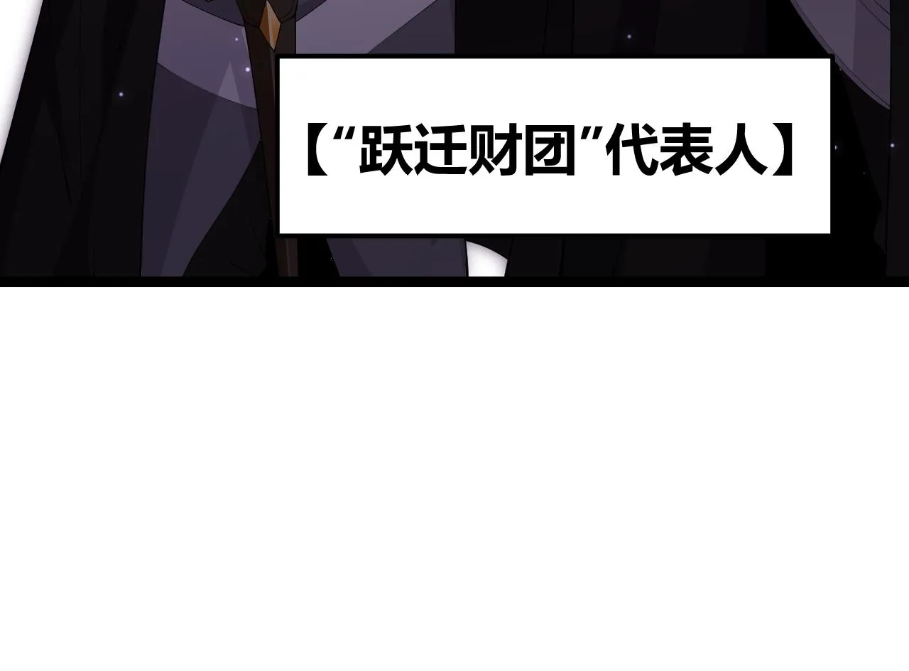 第105话 暗金套装 第80页
